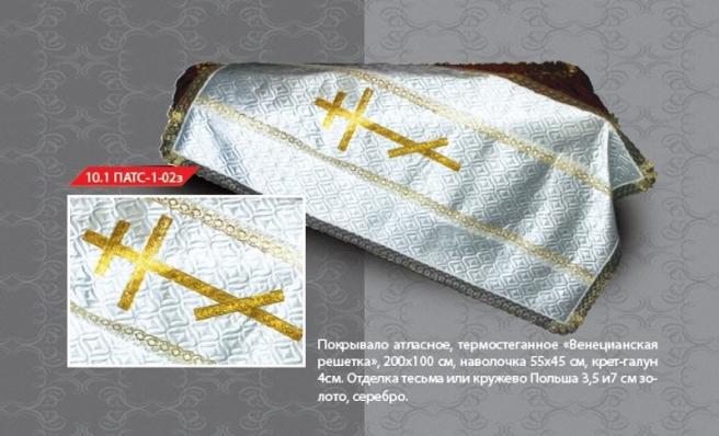 10.1 ПАТС-1