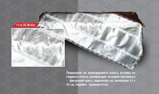 11.5 ПСЖВ
