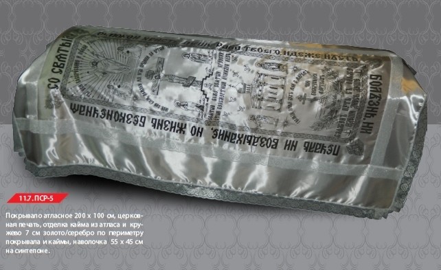 11.7 ПСР-5