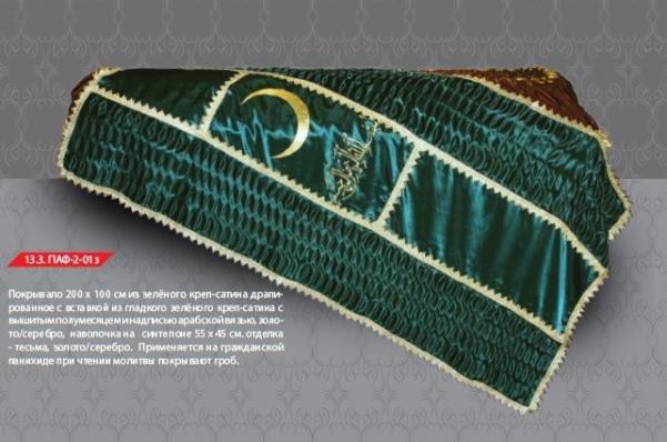 13.3 ПАФ-2