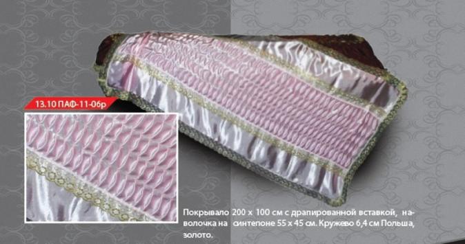 13.10 ПАФ-11