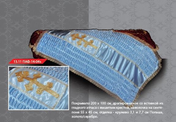 13.12 ПАФ-14