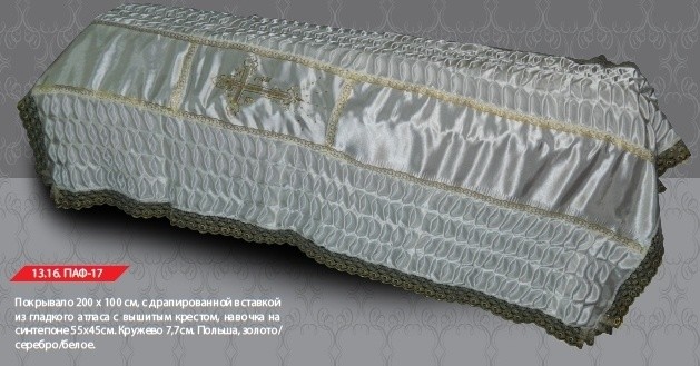 13.16. ПАФ-17