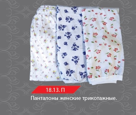 18.13. П