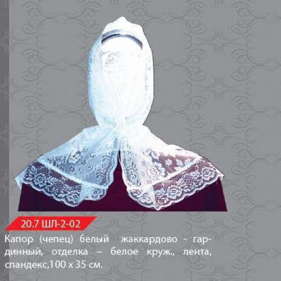 20.7  ШЛ-2
