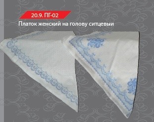 20.9 ПГ-1